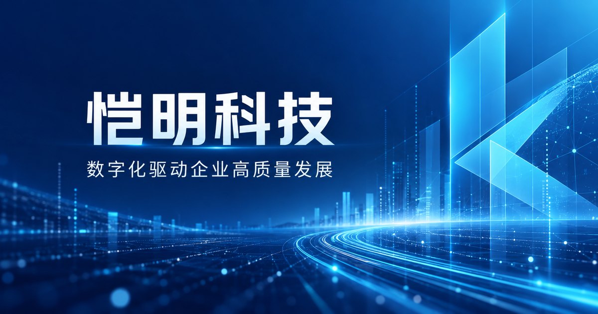 连锁零售门店数字化